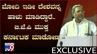 Cong-JDS Mega Convention: Siddaramaiah Addresses Mega Rally, Slams BJP \u0026 PM Modi