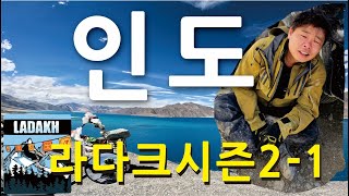 인도 오토바이 여행 시즌2-1 (초보운전)