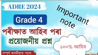 Adre 2024 grade -III paper (Part-II)