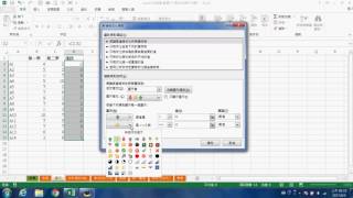 excel123教室 基礎 17 格式化條件 內建一