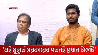 সরকার পতনের জন্য দেশ-বিদেশে আলোচনা করছি: রেজা কিবরিয়া