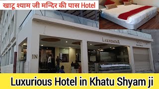 Hotel in Khatu Shyam ji मे room |  Rooms in khatu Shyam sikar  #khatushyam @SanjitSinghRajput