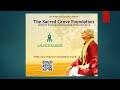 The Sacred Grove Foundation, UK - Sri M Online Inauguration