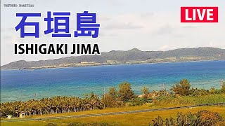 シルバーウィーク３連休【LIVE】石垣島ライブカメラ（名蔵湾・フサキビーチ） ／ ISHIGAKIJIMA OKINAWA