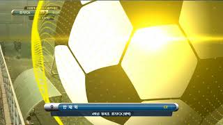 25.01.13~19 고성스토브리그 / 2일차 1경기 / 경기FCK vs 경기월드클래스 / u10