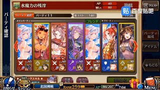 【Chain Chronicle チェンクロ 鎖鏈戰記】泳裝踏破LV80虹法掛機