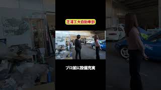 芝浦工大自動車部【メカニックTV】#shorts