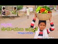 Kannayya Kuragayalu ammithe | Village lo Vegetable Dhandha | Ultimate Kannayya Comedy | Trendsadda