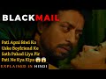 Blackmail 2018 Movie Explained In Hindi | Irfan Khan | Ending Explained | Filmi Cheenti