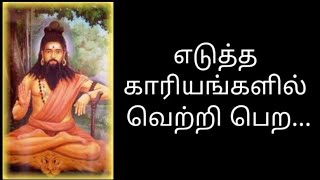 சித்தர்களின் ஈர்ப்பு விதி | இனி தோல்வியே கிடையாது | ஆழ்மனம் பயிற்சி | law of attraction solutions