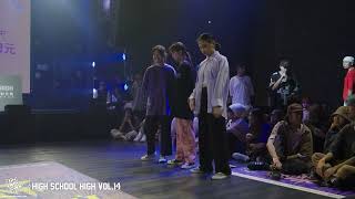 POPPING BEST8-1 復興高中 儒儒放槍被小宇宙 vs 新店高中 一萬韓元｜230722 High School High vol.14