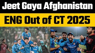 Afghanistan beat England in Nail Biting Thriller match in Lahore | England Out of Champions Trophy