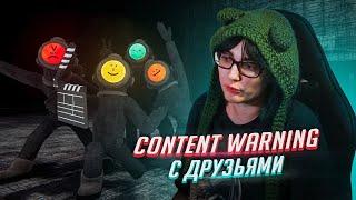 крипи-ютуб с друзьями (Content Warning)