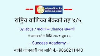 RBB level 4/5 New Syllabus // Related update // राष्ट्रिय वाणिज्य बैंकको नयाँ पाठ्यक्रम २०८१ / के हो