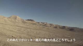 アメリカ横断 アムトラック カリフォルニアゼファー