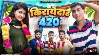 किरायेदार 420 😂 | Kirayedar 420 😂 | Asif 420 Comedy | Asif gada 420 | Titla 420 | Teetla 420