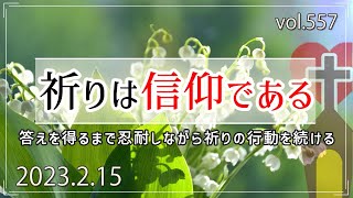 【祈り】祈りは信仰である：ルカの福音書22章