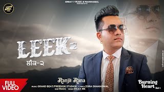 Leek 2 (Official Video) | Ranjit Rana | Latest Punjabi Song 2022 | Great 7 Music