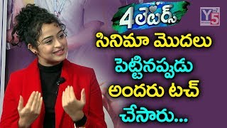 Anketa Maharana About Her Upcoming Movie 4 Letters | Anketa Maharana | Y5 Tv