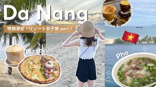 【ダナンvlog】 4日間のダナン女子2人旅①🇻🇳天国のようなコスパ最強リゾート🏝️