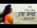 Hey Sokha Momo Hridoye Roho | Sanchita Roy | Rabindra Sangeet | Folk Studio Bangla 2019