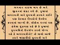 ઘરમાં ધૂપબતી કરવી કે અગરબત્તી vastushastr vastu tips vastu gyan