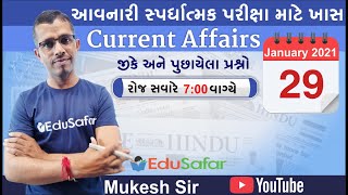 29 January 2021 Current Affairs in Gujarati with GK By EduSafar