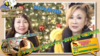 MikiSanta TV2020／4／25放送【平山みきのクリスマス・ツアー『ドイツ』)編Vol12