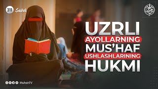 311-savol: Uzrli ayollarning mus'haf ushlashlari hukmi