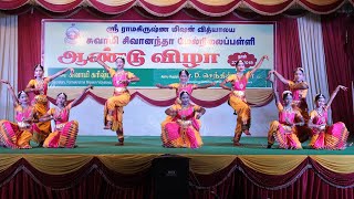 Swami Shivananda Higher Secondary School Annual Day 2019