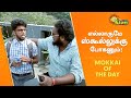 எல்லாருமே ஸ்கூல்லுக்கு போகணும்! | Mokkai of the Day | Adithya TV Throwback