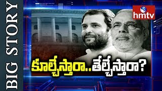 బీజేపీ ప్రభుత్వంపై విపక్షాల అవిశ్వాస తీర్మానం | ఫ్రైడే వార్‌లో ఏం జరగబోతోంది? | Big Story | hmtv