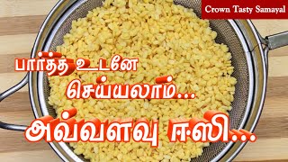 பாசிப்பருப்பு இருந்தால் உடனே செய்யலாம்...| Moong Dal Dosa | Instant Moong Dal Dosa Recipe