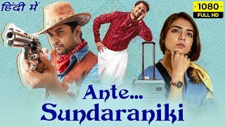 Ante Sundaraniki Full Movie In Hindi Dubbed | Nani, Nazriya Nazim | Vivek Athreya |HD Facts \u0026 Review