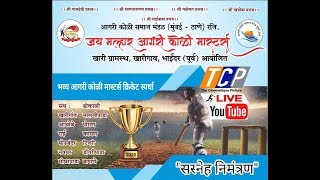 JAY MALHAR AGRI KOLI MASTERS 2020/KHARIGAO/  # SEMIFINAL 1# MALJIPADA MASTERS vs MOGHARPADA