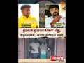 TVK Executive | Case Update | Thoothukudi | Women | Sun News