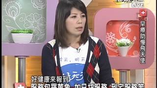 2014福氣來了【好健康來報到】-早療助慢飛天使 (葉昀瑜) 1/4