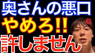 【竹之内社長】貧乏時代から支えてくれた奥さんの悪口言うな。僕の奥さんは実はこういう人です。