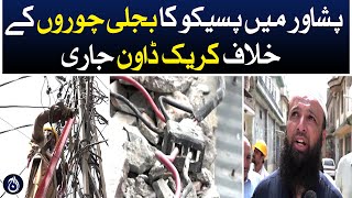 PESCO crackdown on electricity thieves continues in Peshawar - Aaj News