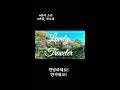 봄의소리 shorts 봄마중 the_sound_of_spring 봄이왔네요.