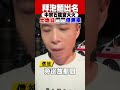 拜泡麵出名 中寮石龍宮大火 土地公燻黑但無損 shorts｜tvbs新聞 @tvbsnews02