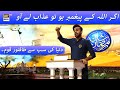 Qoum e Samood Ne Oontni Ko Qatal Kar Diya | Islamic History | Waseem Badami