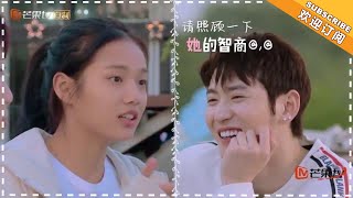 《真心大冒险》剧场版 EP1：少男少女恋爱初体验 Adventure for love【湖南卫视官方频道】