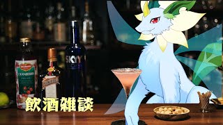 【#飲酒雑談】Bar雪兎 今年最後の日曜日(12/29)