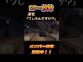 rp鯖運営、監視するなよ【gta5】