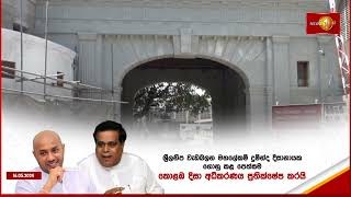 SLFP වැඩබලන මහලේකම් දුමින්ද ගොනු කළ පෙත්සම  කොළඹ දිසා අධිකරණය ප්‍රතික්ෂේප කරයි