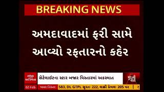 Ahmedabad | અમદાવાદમાં ફરી રફતારનો કહેર, સેટેલાઈટ વિસ્તારમાં નબીરાએ સર્જી અકસ્માતની હારમાળા