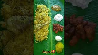 Biryani Lovers Whatsapp Status | Special Video for Biryani Lovers | பிரியாணி பிரியர்கள்