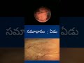 అంగారక గ్రహం పరిమాణ పరంగా ఏన్నవది what is the size of mars part50