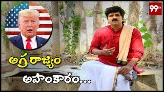 అగ్రరాజ్యం అహంకారం | America Lockdown Effect | RachaBanda | Srinivas Valeti |  99 TV Telugu